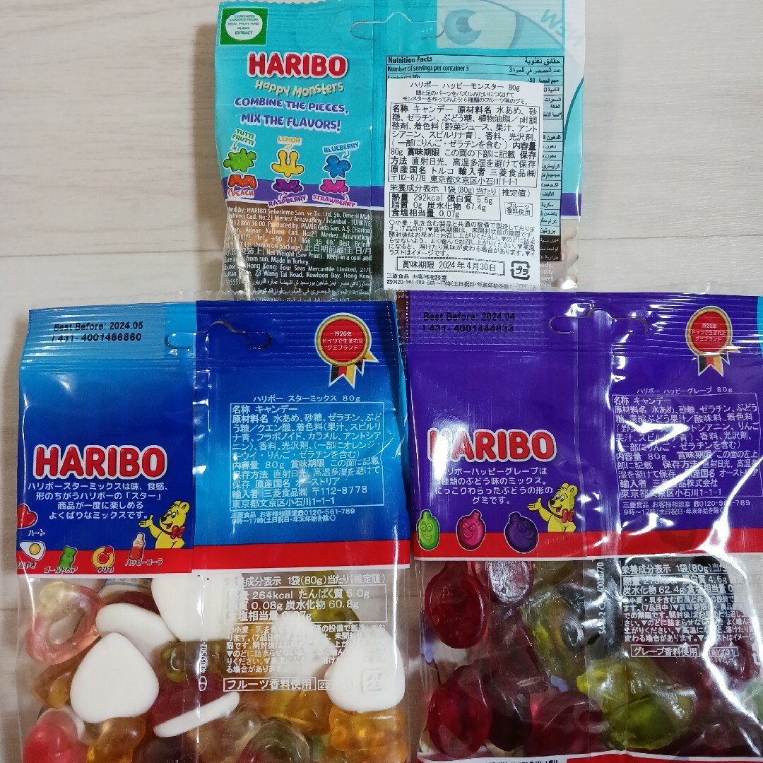 HARIBO  ハリボーグミ  9種類 食品/飲料/酒の食品(菓子/デザート)の商品写真