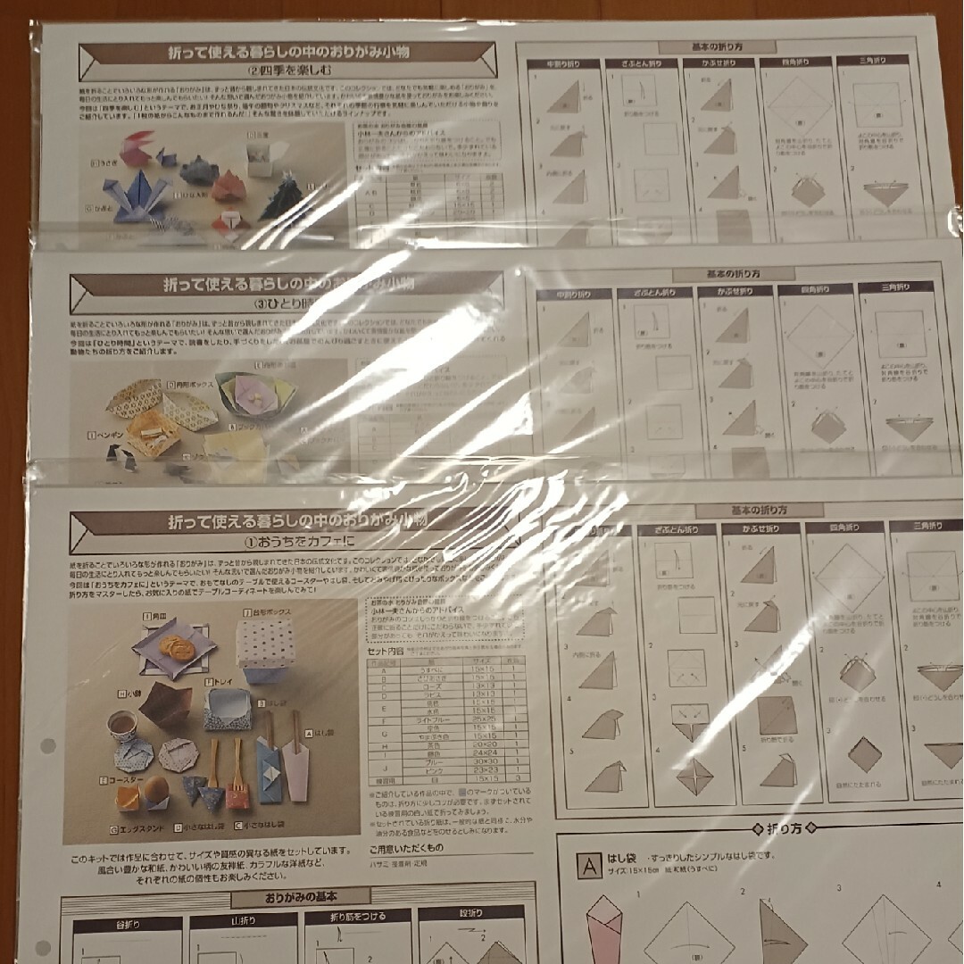 FELISSIMO(フェリシモ)のフェリシモ ハンドメイドキット 折り紙小物 ３セット エンタメ/ホビーのアート用品(その他)の商品写真