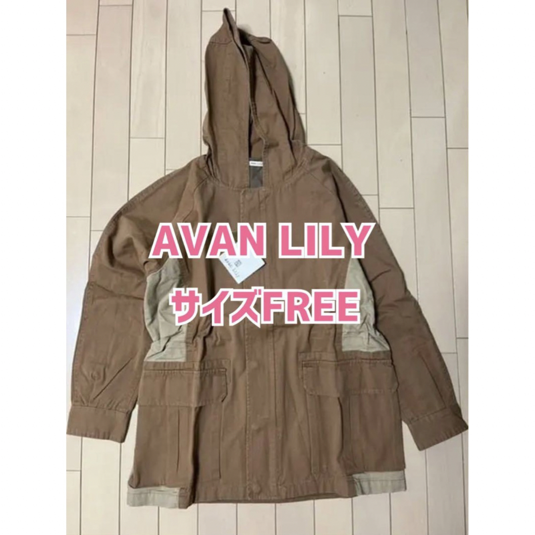 Avan Lily(アバンリリー)のアヴァンリリィ/モッズコート/ミリタリージャケット レディースのジャケット/アウター(ミリタリージャケット)の商品写真