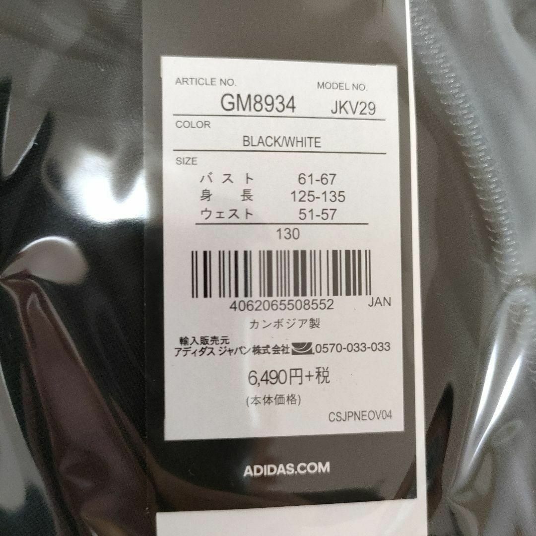 adidas(アディダス)の130cm  [アディダス] ジャージ上下セット キッズ キッズ/ベビー/マタニティのキッズ服男の子用(90cm~)(ジャケット/上着)の商品写真