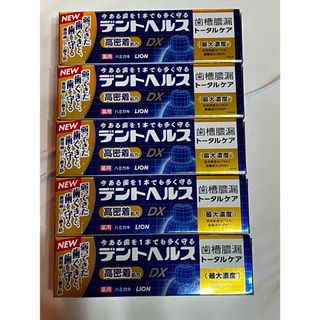 ライオン(LION)のライオン薬用デントヘルストータルケア　85g5個セット！(歯磨き粉)