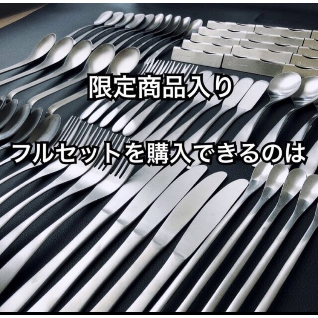 一流を普段使いに！ 燕三条 最安値 カトラリーセット スプーン フォーク ナイフインテリア/住まい/日用品