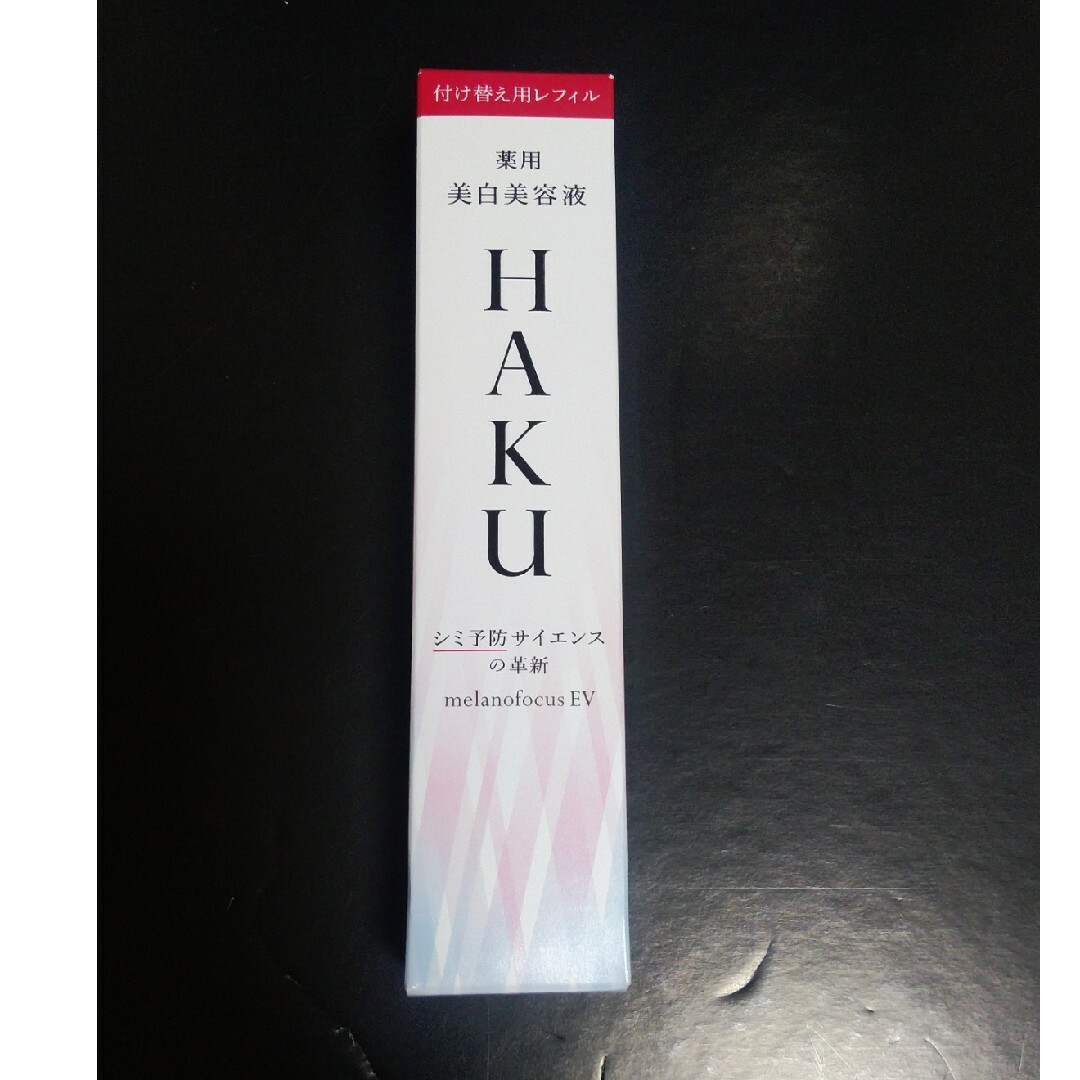 HAKU（SHISEIDO）(ハク)のHAKU メラノフォーカスEV コスメ/美容のスキンケア/基礎化粧品(美容液)の商品写真