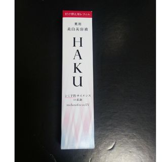 ハク(HAKU（SHISEIDO）)のHAKU メラノフォーカスEV(美容液)