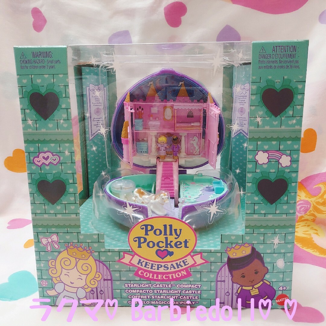 ポーリーポケット　スターライトキャッスル　お城　Polly Pocket 復刻