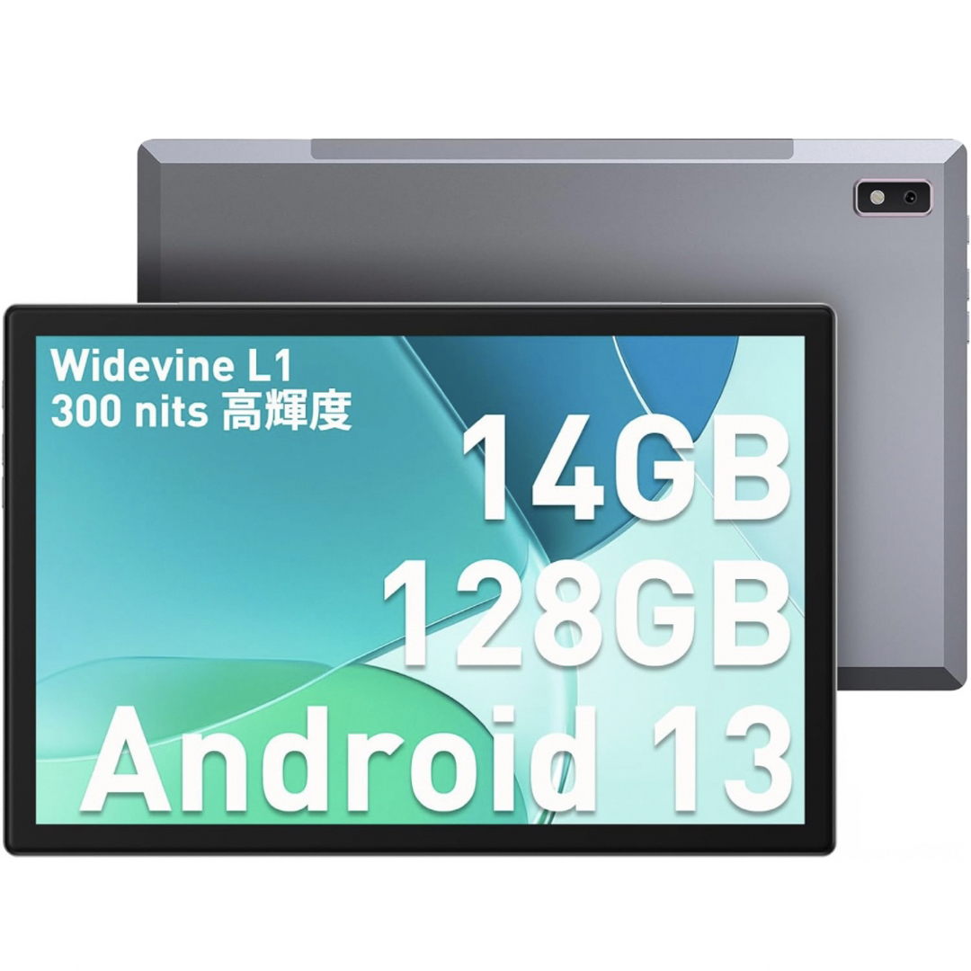 タブレット 10インチ wi-fiモデル Android 13、8コアCPU128GB画面サイズ