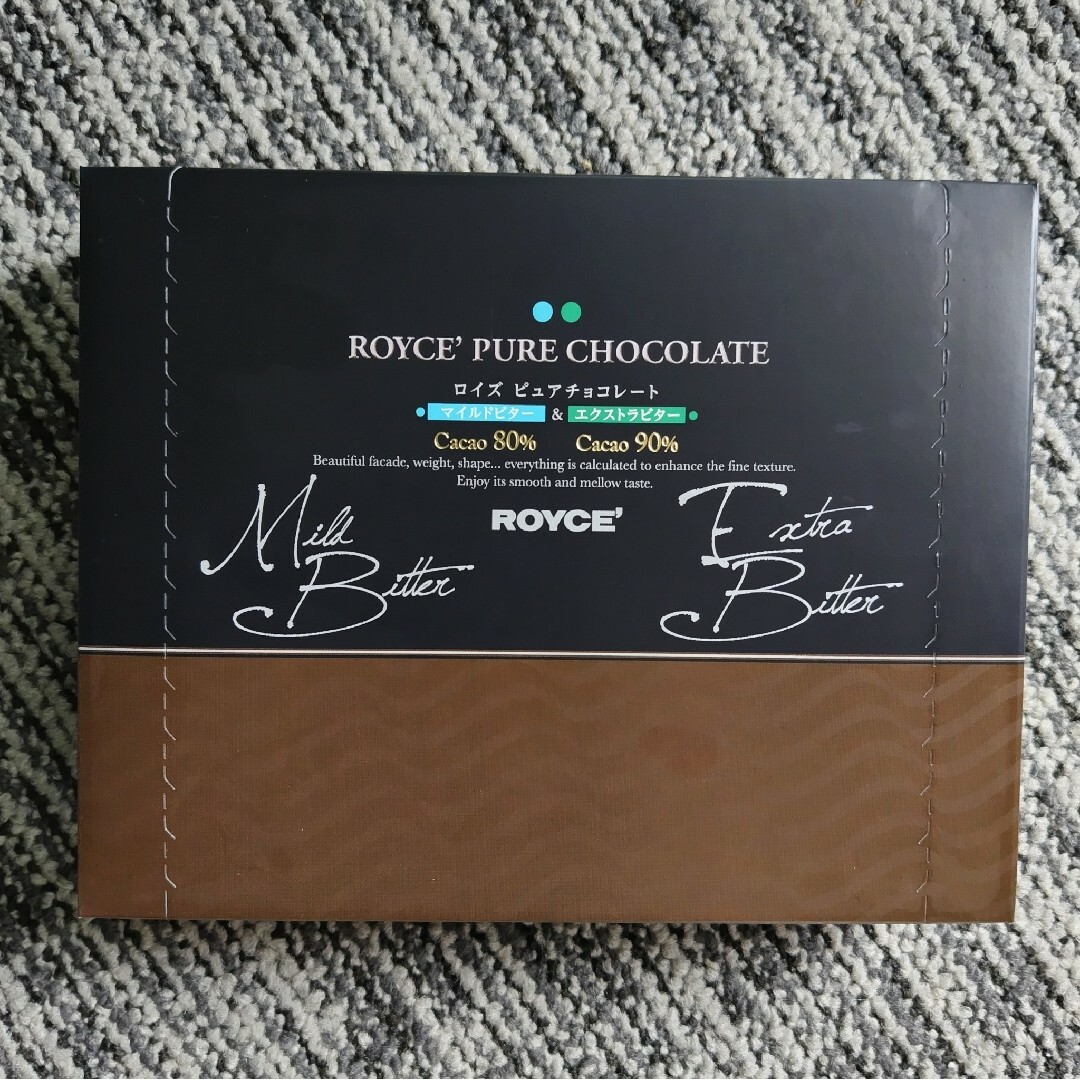 ROYCE'(ロイズ)の【未開封】ROYCE' ロイズ ピュアチョコレート マイルド ビター＆エクストラ 食品/飲料/酒の食品(菓子/デザート)の商品写真