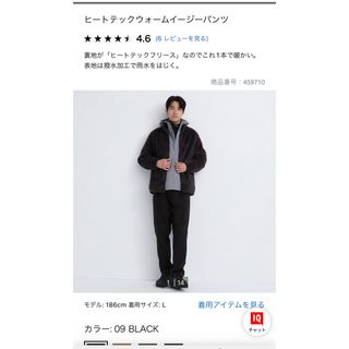 ユニクロ(UNIQLO)のユニクロ　ヒートテックウォームイージーパンツ　ブラック(ワークパンツ/カーゴパンツ)