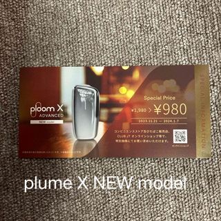 プルームテック(PloomTECH)のplume X ADVANCED NEW model(タバコグッズ)