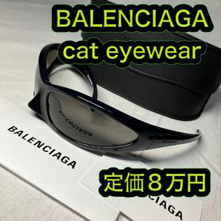 Balenciaga - バレンシアガ 23SS BB0251S Xpander スポーティー ...