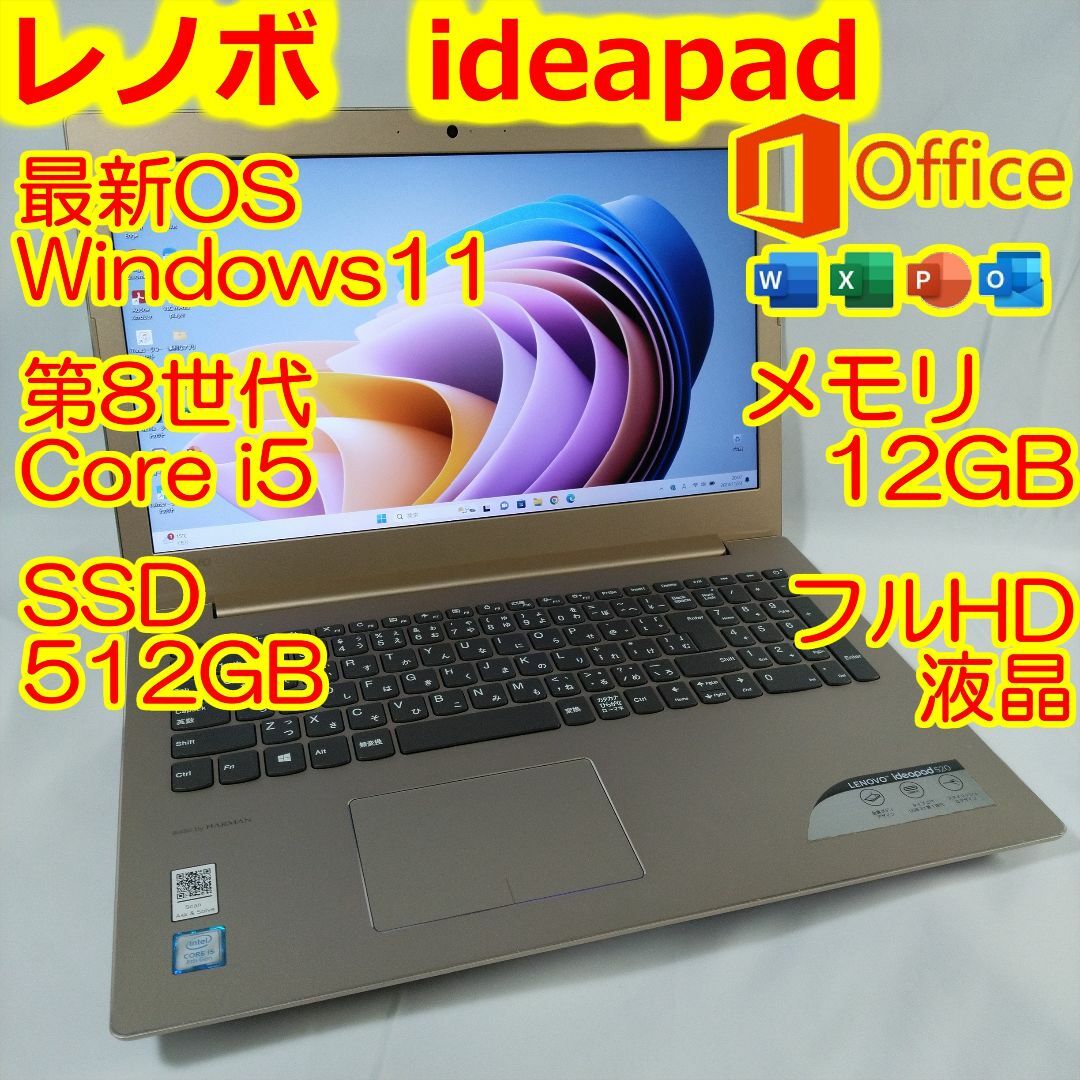 ideapad2018年製 Lenovo ideapad520 Windows11 - Windowsノート本体