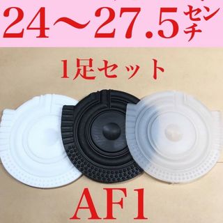 ヒール ガード スニーカー AF1 保護  1セット プロテクターナイキ仕様(スニーカー)