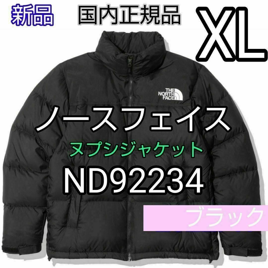 THE NORTH FACE - XL ノースフェイス ヌプシ ND92234 ブラック K