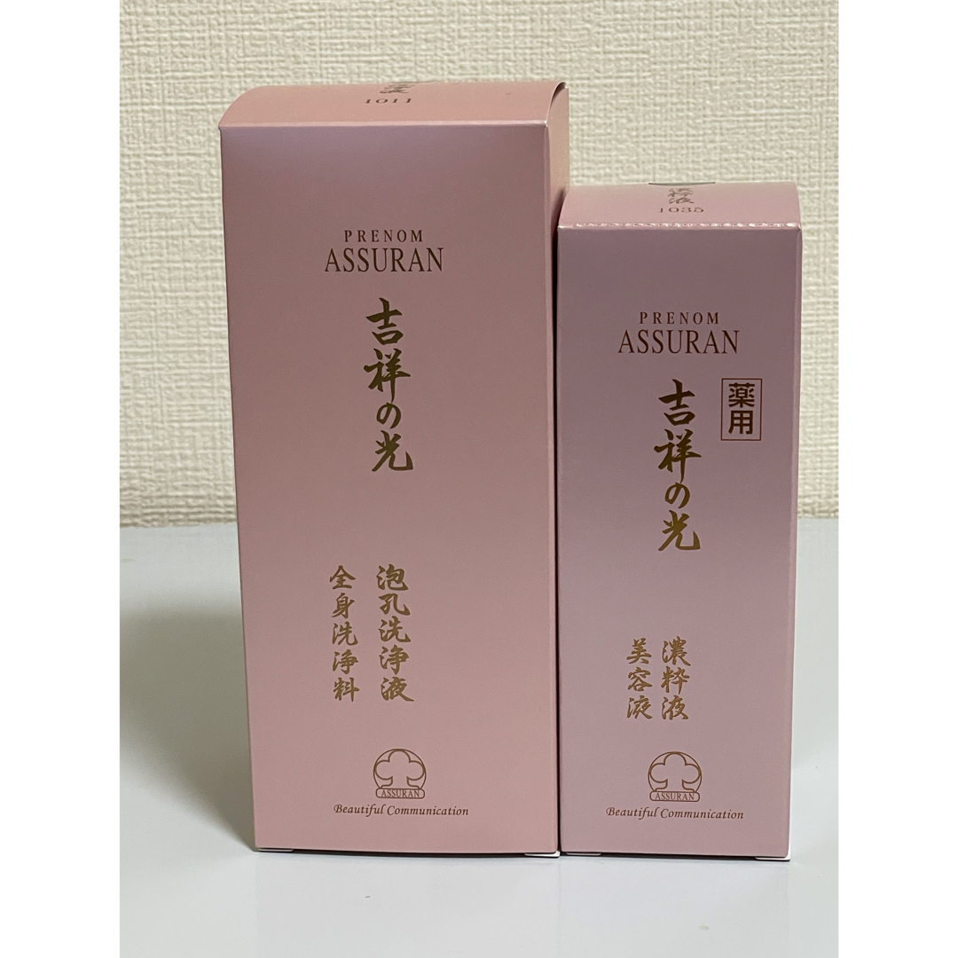 《新品　未開封》アシュラン　吉祥の光　洗浄液&濃粋液（美容液）セット美容液