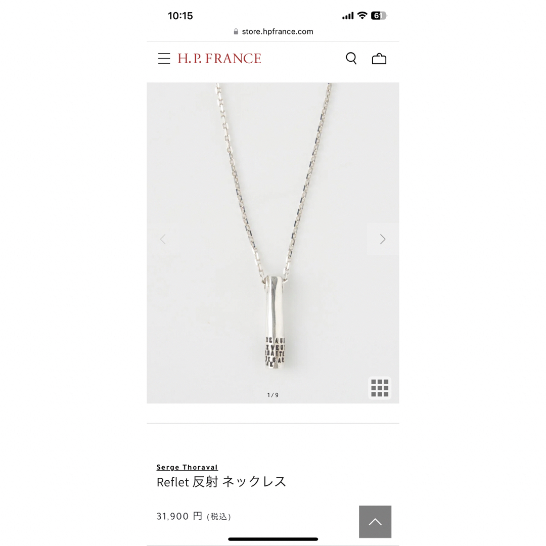 【美品】SERGE THORAVAL 『反射』ネックレス レディースのアクセサリー(ネックレス)の商品写真