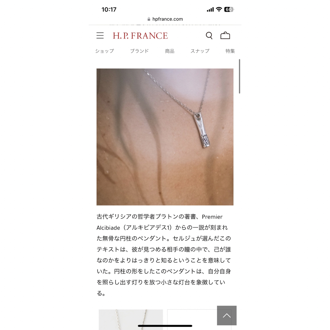 【美品】SERGE THORAVAL 『反射』ネックレス レディースのアクセサリー(ネックレス)の商品写真