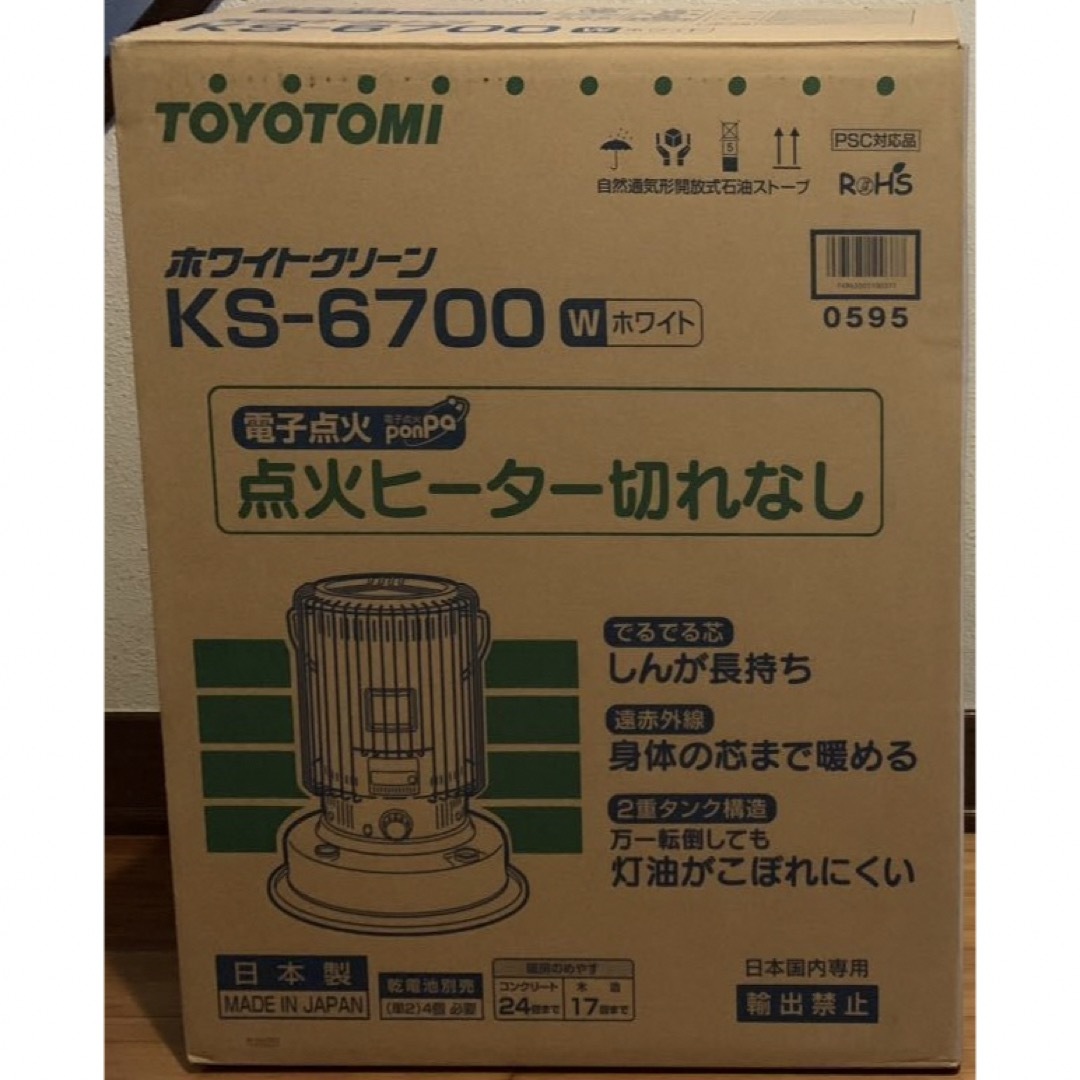 【未使用】トヨトミ TOYOTOMI KS-6700 ホワイト 石油ストーブトヨトミ