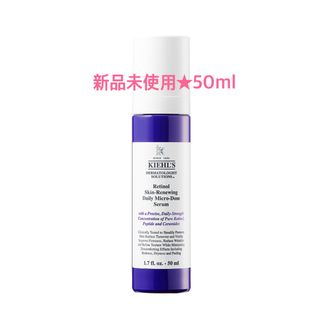 キールズ(Kiehl's)のKIEHL'S DS RTN リニューイング セラム 50mL(美容液)