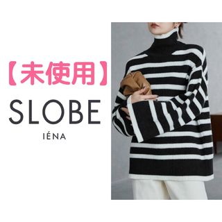 スローブイエナ(SLOBE IENA)の★【最終価格・値引き不可】スローブイエナ　片畦ボーダープルオーバー(ニット/セーター)