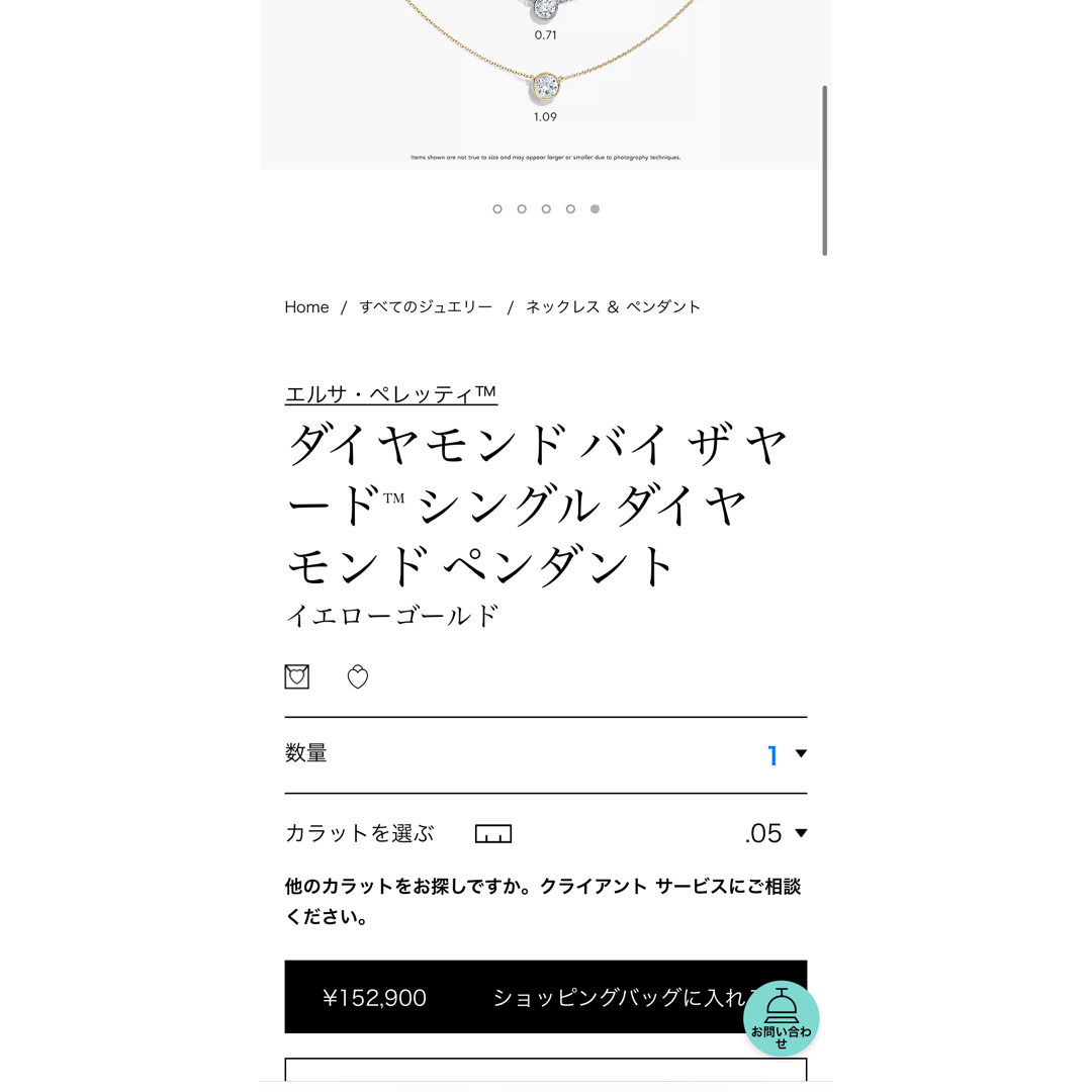 Tiffany & Co.(ティファニー)のTiffany シングルダイヤモンド イエローゴールド レディースのアクセサリー(ネックレス)の商品写真