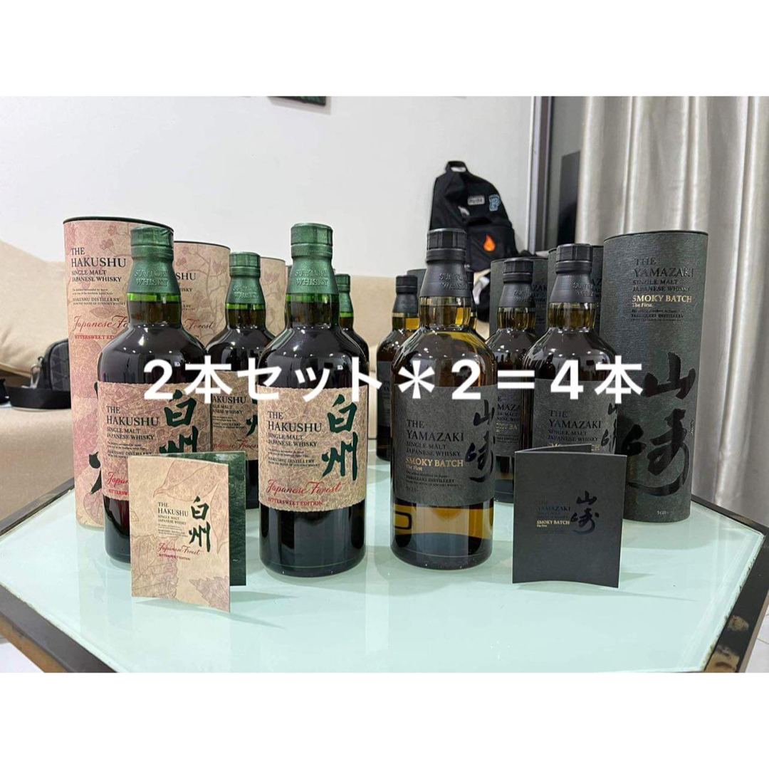 山崎 Smoky Batchと白州 Japanese Forest-4本セット - 酒