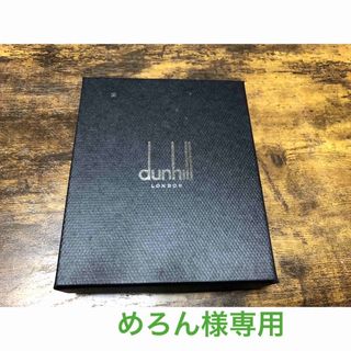 ダンヒル(Dunhill)のダンヒル　キーケース(キーケース)