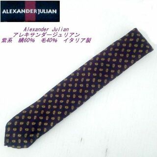 アレキサンダージュリアン(ALEXANDER JULIAN)のアレキサンダージュリアン　紫系　絹＆毛混合　イタリア製ネクタイ(ネクタイ)