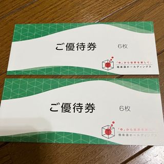 極楽湯　株主優待　12枚　フェイスタオル　2枚(その他)