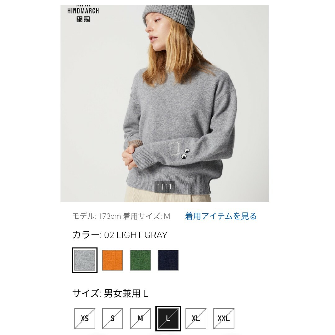 レディースUNIQLO アニヤハインドマーチ ニット グレー Sサイズ