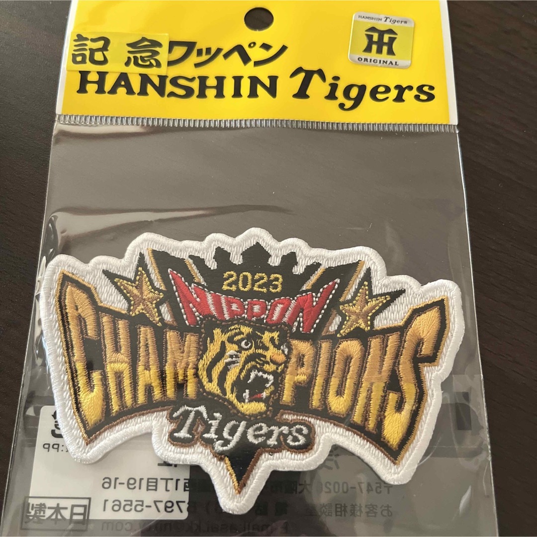 阪神タイガース 日本一記念 ワッペンの通販 by K SHOP STATION 阪神タイガース 日本一記念 ワッペンの通販 by K SHOP STATION