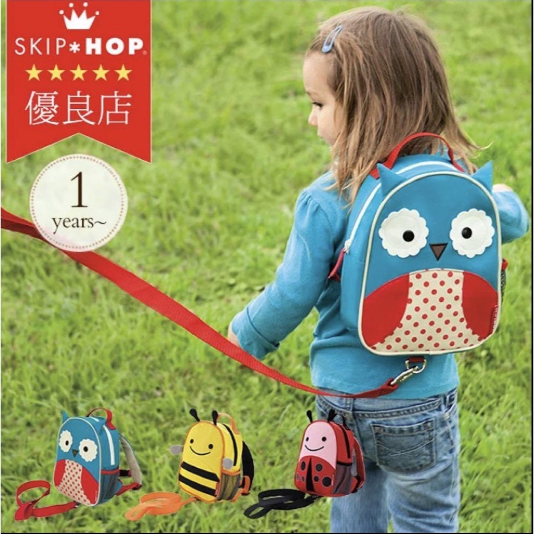 SKIP HOP(スキップホップ)のSKIPHOP みつばちリュック ハーネス付き キッズ/ベビー/マタニティのこども用バッグ(リュックサック)の商品写真