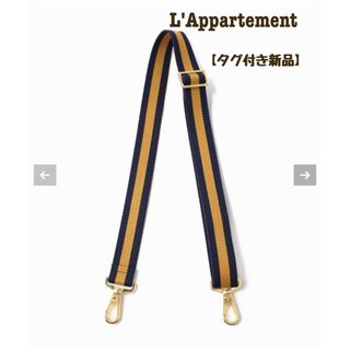 アパルトモンドゥーズィエムクラス(L'Appartement DEUXIEME CLASSE)の【タグ付き新品】L'Appartement Border belt(ベルト)