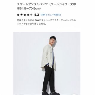 ユニクロ(UNIQLO)のユニクロ　スマートアンクルパンツ　ブラック(チノパン)