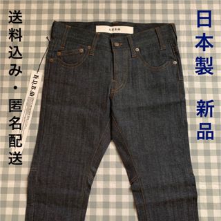 エイチエヌビーエム(h.n.b.m)のh.n.b.m エイチエヌビーエム ジーンズ ジーパン デニムパンツ 日本製(デニム/ジーンズ)