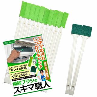 【掃除のプロも推薦】 エアコン掃除ブラシ 隙間ブラシ スキマブラシ キッチン掃除(日用品/生活雑貨)