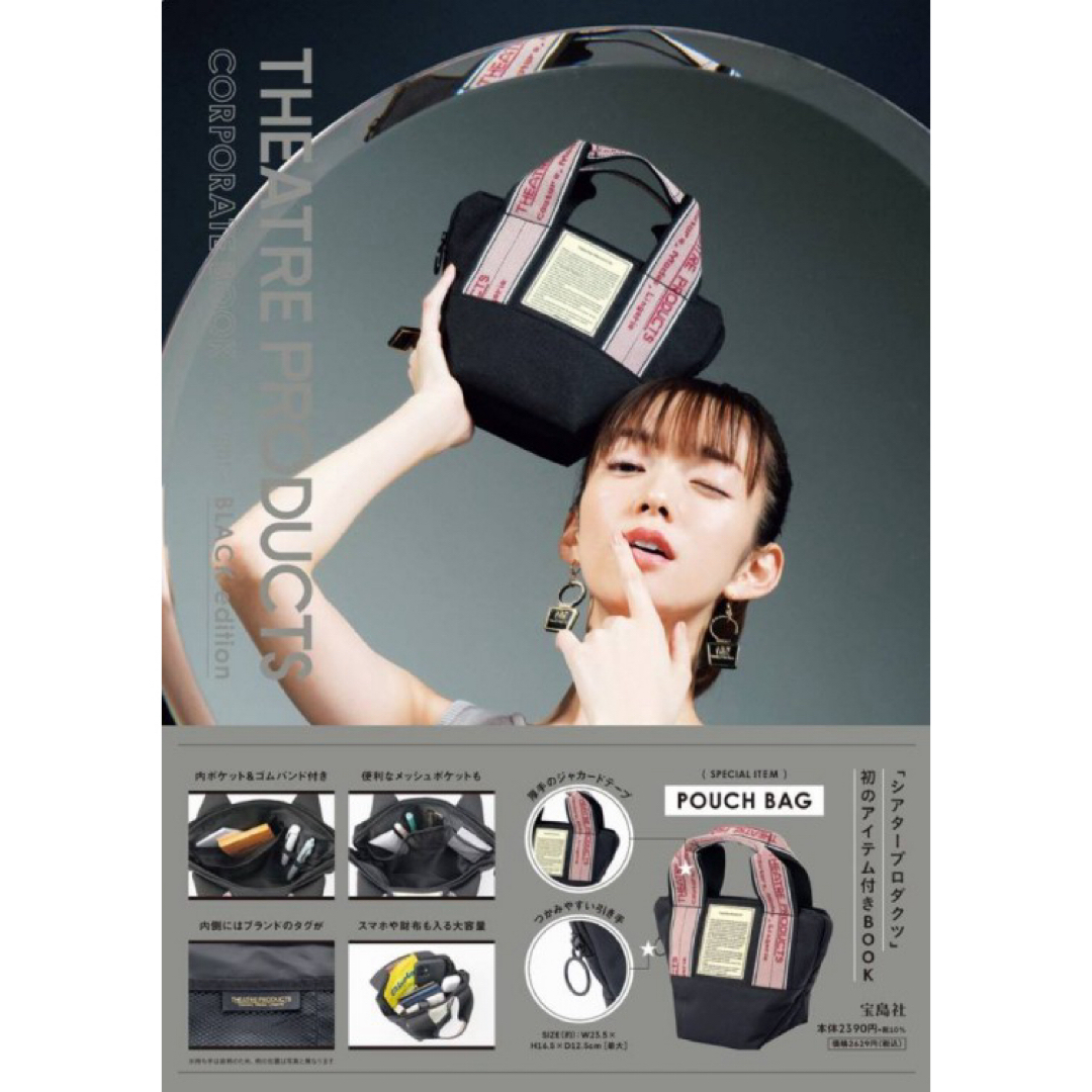 THEATRE PRODUCTS(シアタープロダクツ)のシアタープロダクツ　ミニトート黒 レディースのバッグ(トートバッグ)の商品写真