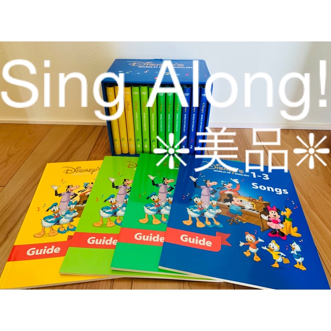 おもちゃDWE  Sing Along シングアロング  DVD  ガイド　セット