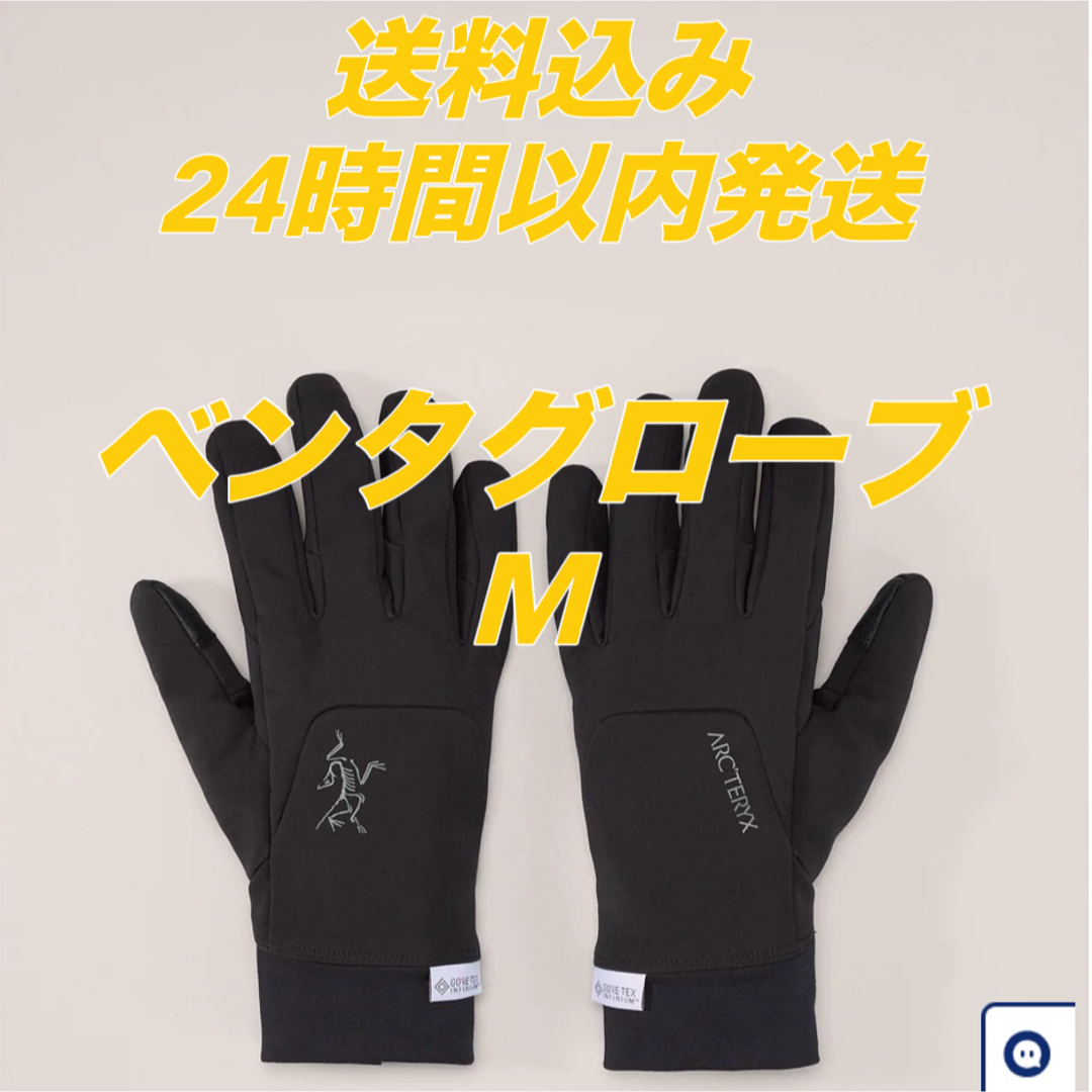 ARC´TERYX - ARC´TERYX アークテリクス ベンタグローブ venta glove