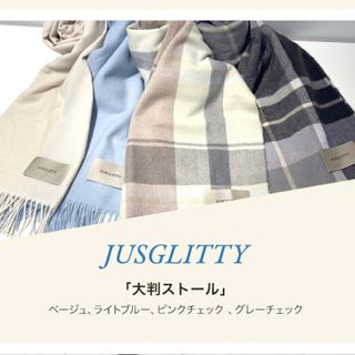 ジャスグリッティー(JUSGLITTY)のJUSGLITTY ジャスグリッティーノベルティ★アルページュストーリー(ストール/パシュミナ)