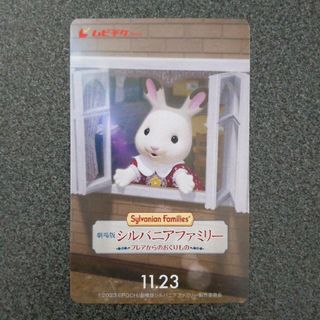 シルバニアファミリー　赤ちゃん　1体 260円＋送料120円〜