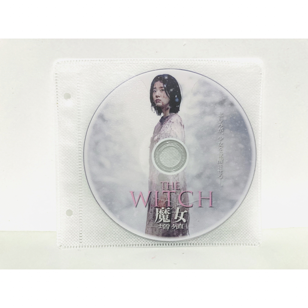 韓国映画『THE WITCH／魔女 ―増殖―』DVD／キムダミ／魔女2 エンタメ/ホビーのDVD/ブルーレイ(韓国/アジア映画)の商品写真