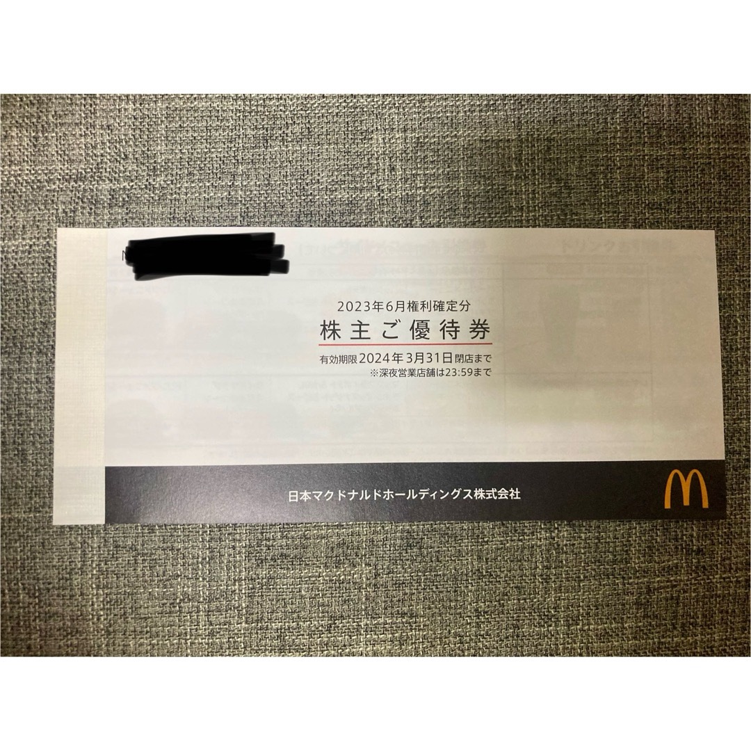 マクドナルド(マクドナルド)のマクドナルド株主優待券　一冊 チケットの優待券/割引券(フード/ドリンク券)の商品写真