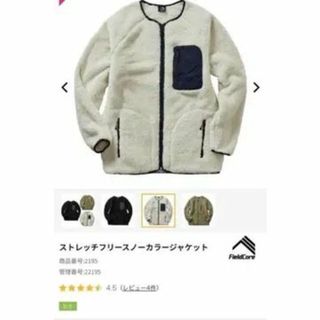 【新品】ワークマン フリースジャケット カーディガン コート 男女兼用(ノーカラージャケット)