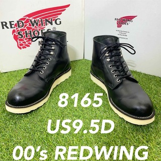 レッドウィング(REDWING)の【安心品質0199】8165廃盤レッドウイング送料無料US9.5DブーツUSA(ブーツ)