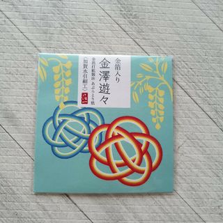 新品未開封　金箔入り　あぶらとり紙　金澤遊々　加賀水引細工　金箔打紙製法(あぶらとり紙)