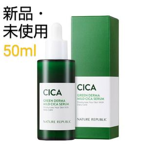 ネイチャーリパブリック(NATURE REPUBLIC)の【新品・未使用】ネイチャーリパブリック  グリーンダーママイルドシカセラム  C(美容液)