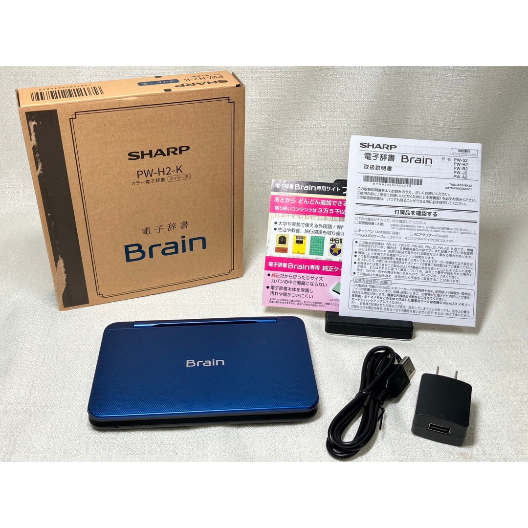 シャープ カラー電子辞書 Brain 高校生モデル ブラック系 2019年春