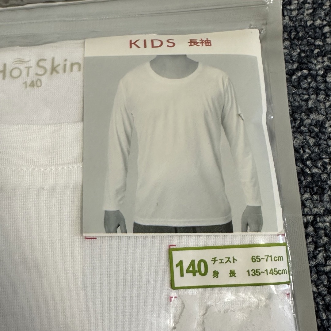 新品 未使用 下着 肌着 長袖シャツ レギンス 140㎝ キッズ キッズ/ベビー/マタニティのキッズ服男の子用(90cm~)(下着)の商品写真