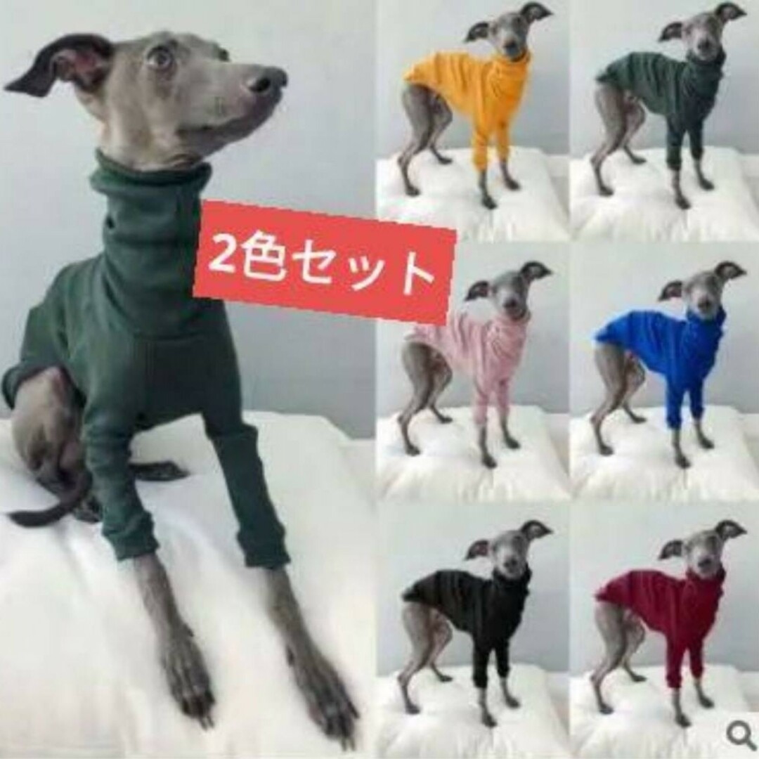 新品 2色セット犬服 ドッグウェアイタリアングレーハウンド首元あたた その他のペット用品(犬)の商品写真