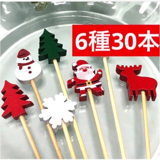 クリスマスピック　30本(その他)